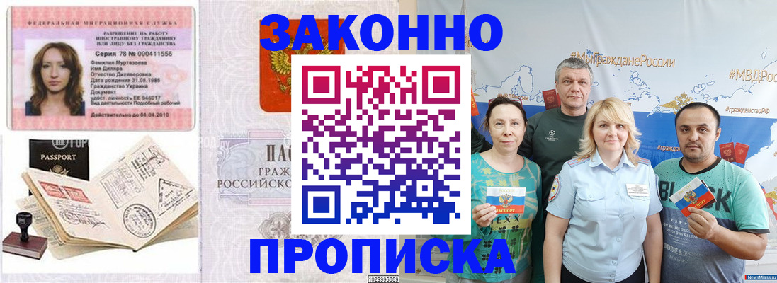 регистрация для школы в Салехарде