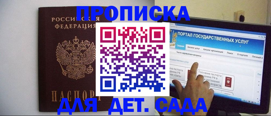 пропишу в квартире в Салехарде