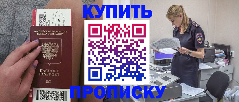 временная регистрация гарантия в Салехарде